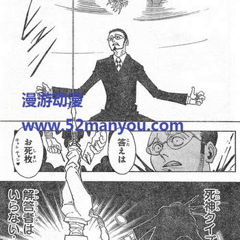 Hunter X Hunter Old Spoiler ハンター ハンター Pagina 12