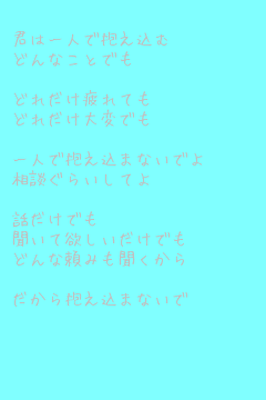 ポエム画 頼って 無料ポエム画像作成 ポエムラ
