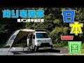 [無料ダウンロード！ √] 釣り 車 中泊 グッズ 258844