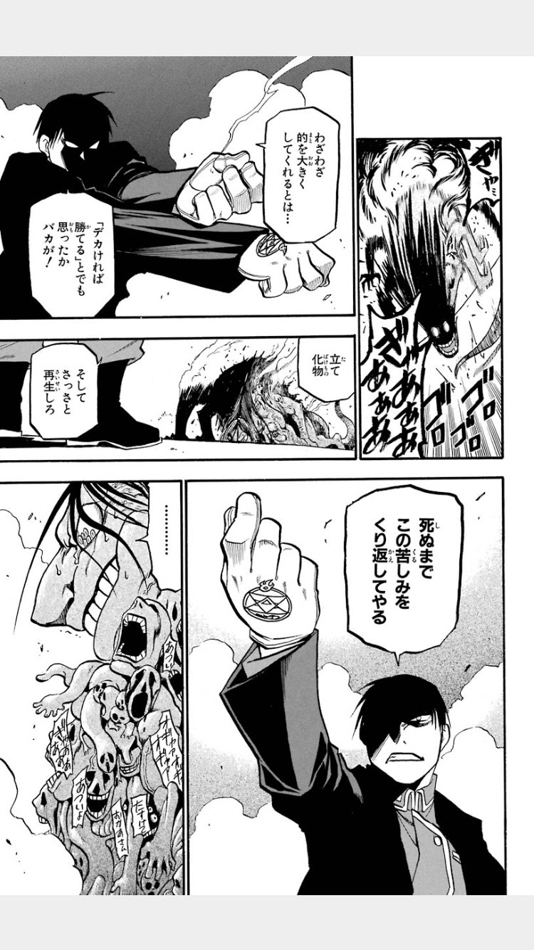 280 鋼の錬金術師のホーエンハイムww 392