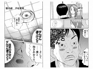 古谷実 シガテラ を読む 毒を孕んだ日常のその先にあるものは 絶望か あるいは希望か 文芸的な あまりに文芸的な