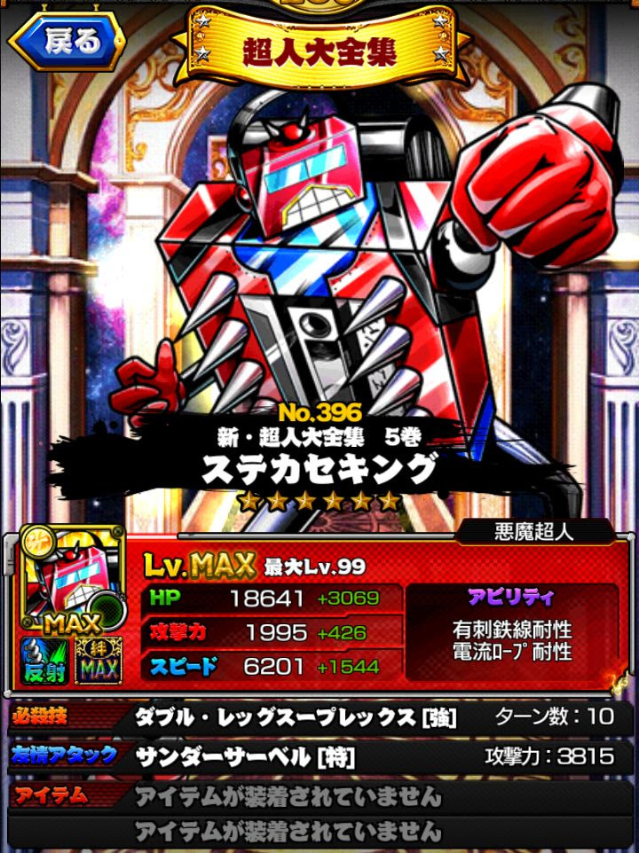 マッスルショット 攻略 地獄の艱難辛苦 水チェック メイト 攻略 スマホゲーム通信