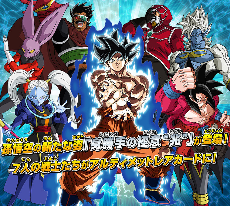 7周年記念 アルティメットレア シークレットカードが大増量 ニュース スーパードラゴンボールヒーローズ 公式サイト