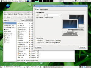 Gnome 2.30 Network