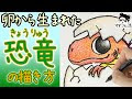 【印刷可能】 可愛い イラスト 手書き 恐竜 908851-可愛い イラスト 手書き 恐竜