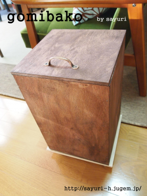 手作り木製ゴミ箱の仕組み S Blog