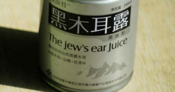 Collection of terribly named products that are full of terrible cringe.