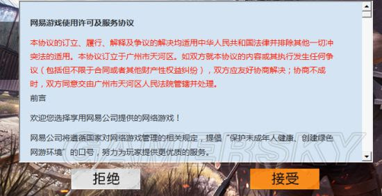 荒野行动 Pc版下载及安装教程荒野行动pc版怎么下载 游民星空gamersky Com