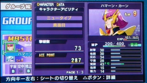 Psp Gジェネレーション オーバーワールド 攻略感想 3 Aステージクリア 新たなマスターユニット 戦艦との出会いが 春が大好きっ