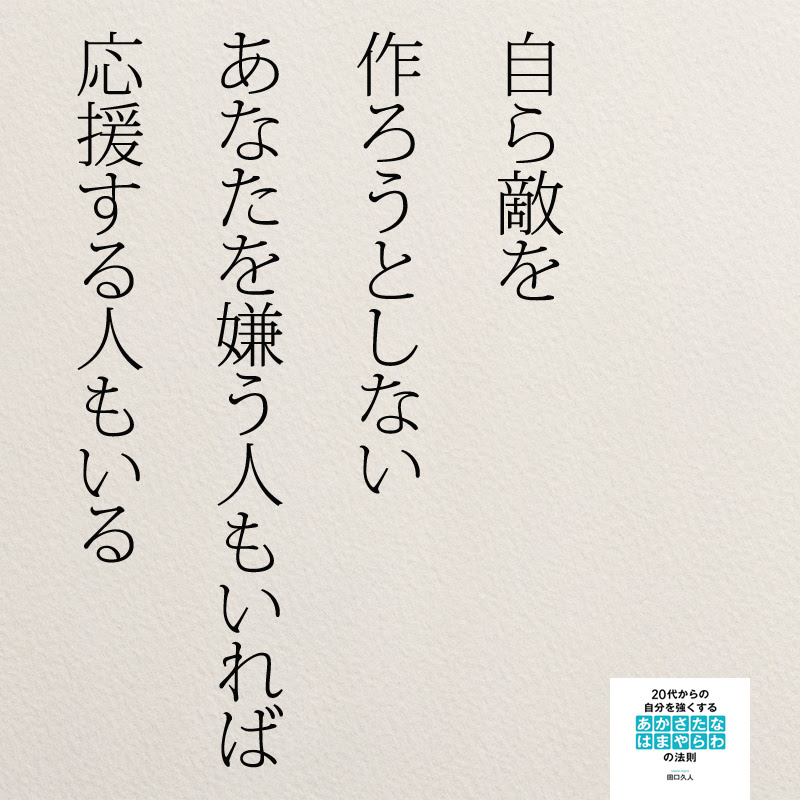 子どもに伝えたいのこと 人生を変える名言集 コトバノチカラ
