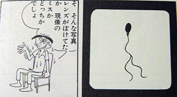 人間ども集まれ 手塚治虫 個人的な 漫画の感想