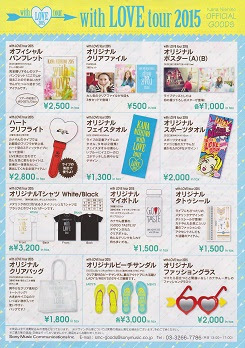 西野カナ With Love Tourに行った 玲子のお気楽日記 楽天ブログ