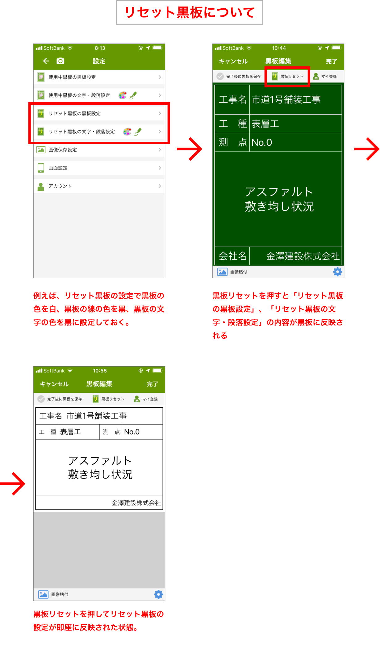 使い方 Iphoneアプリ 工事写真