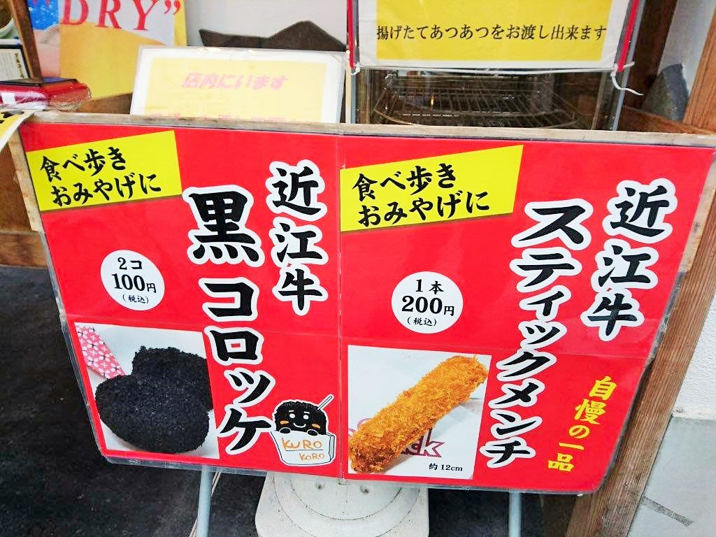滋賀 長浜の黒壁スクエアで食べ歩きにおすすめ 忠太郎の黒かつ丼 大阪食べ歩き 旅 グルメ放浪記