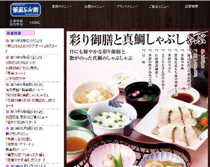 華屋与兵衛のクーポンや割引券 ビックーポン