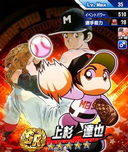 パワプロ 浅倉南 あさくらみなみ の評価とおすすめデッキ パワプロアプリ攻略 ぱわでび