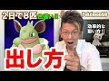 【ベストコレクション】 レックウザ 色 違い 出し 方 258523