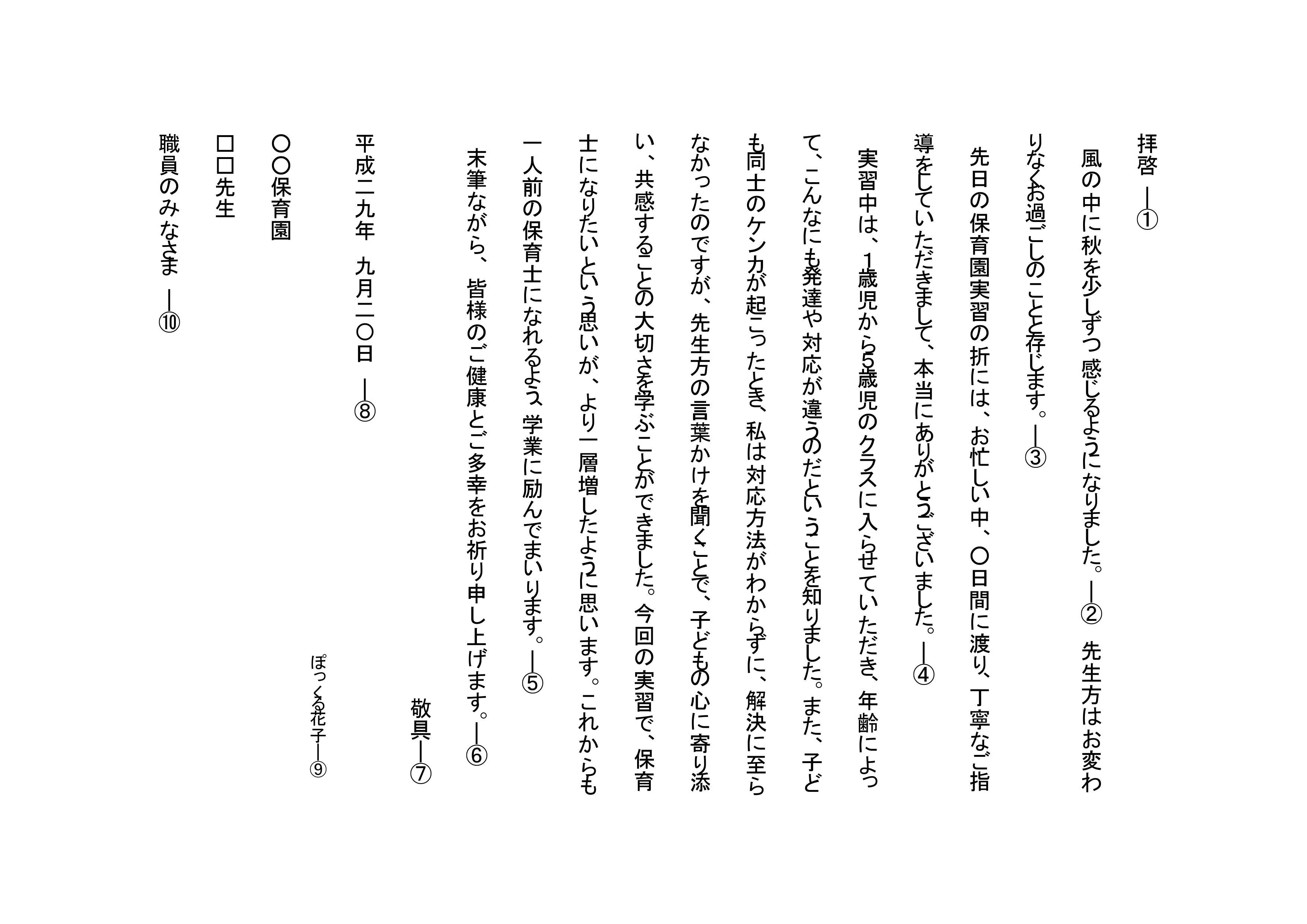 人気のコレクション 礼状 ハガキ 書き方
