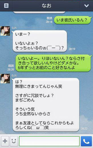 これは泣ける Lineで告白して思いっきりフラれる失恋トーク画像
