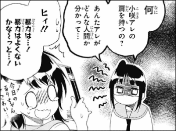 ニセコイ 第7話 ダイガク 小野寺さんのありったけを ヤマカム