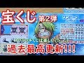 【印刷可能】 ワンピース スクラッチくじ 289894-ワンピース スクラッチくじ 当選確率