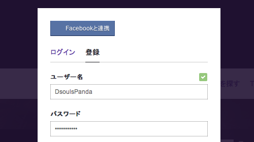 Game配信サイト Twitch アカウント登録方法 Game Blog Dsouls
