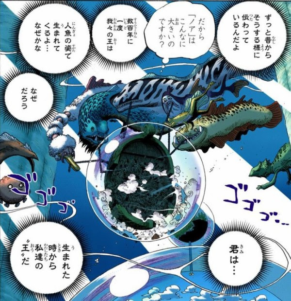 衝撃 ワンピースのプルトン ウラヌス ポセイドンの正体わかったｗｗｗｗｗｗｗｗｗ 海賊王に俺はなる ルフィの冒険 One Piece