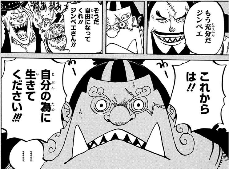 Onepiece 0 賭けられる男 我思う故に 新館我思う故に 新館