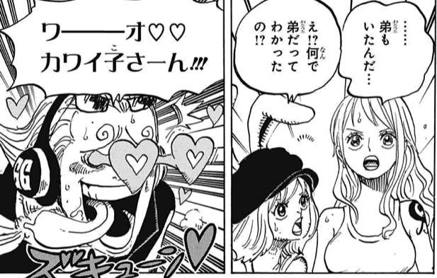 Onepiece 6 0と4 我思う故に 新館我思う故に 新館