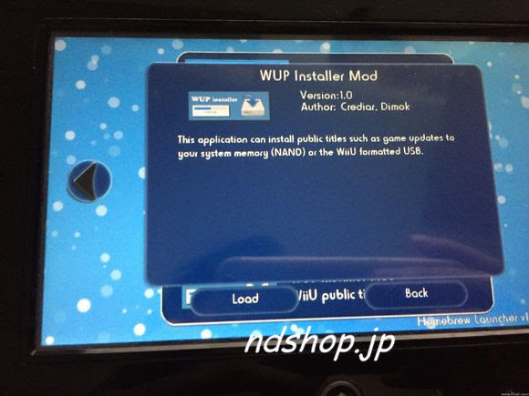 Wii U ゲームをhddに保存 起動 Sky3ds マジコン
