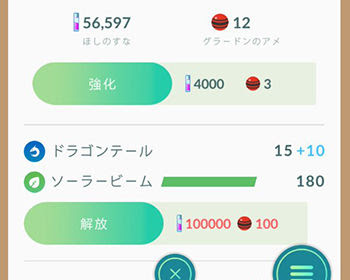 ポケモンgo だれか10万に突っ込めよ 技３解放はボるなぁ ポケモンgo速報まとめ
