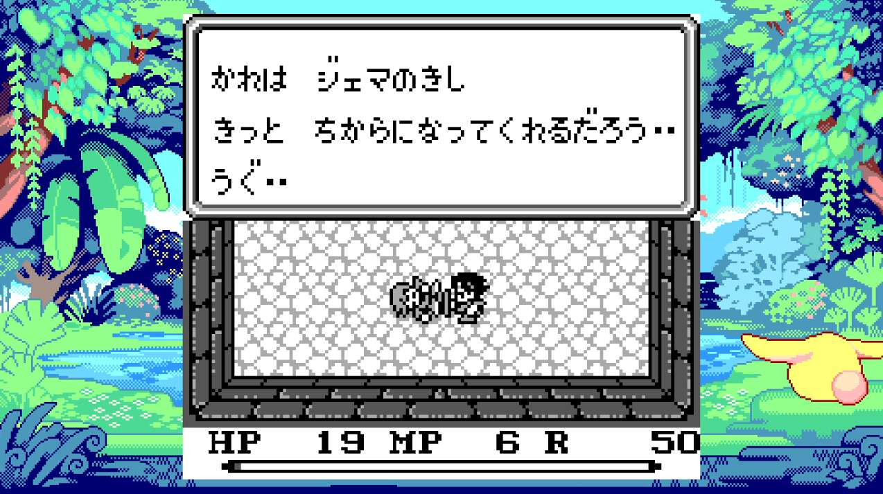 聖剣伝説 日記1 ゲーム子
