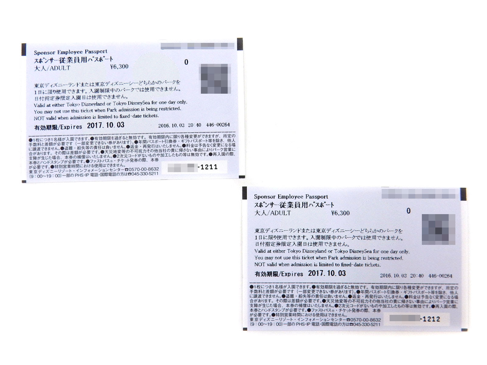 チケット買取 ディズニーリゾート パスポート スポンサー 優待券 買取 茨城 ニコニコ堂下妻店 中古品の高価買取 販売のアイコー 茨城県 栃木県