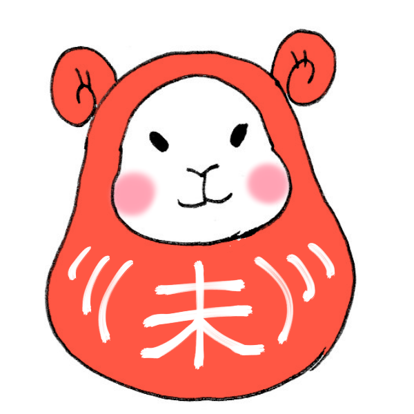 ダルマ未のイラスト かわいいフリー素材が無料のイラストレイン