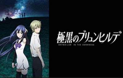 ネタバレ注意 極黒のブリュンヒルデ 最終回が超展開すぎて意味不明と話題にｗｗｗｗｗｗｗ はちま起稿
