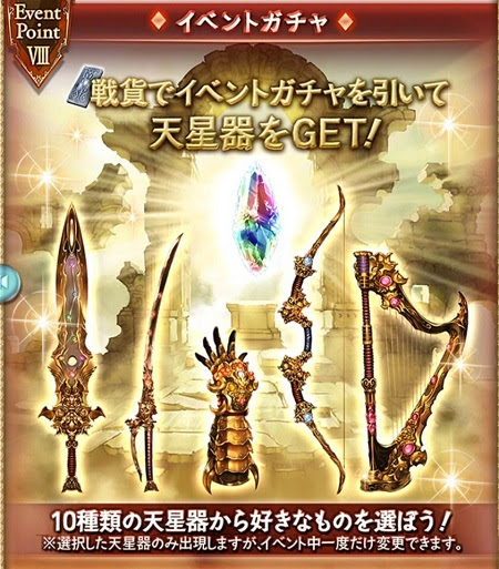 グラブル古戦場武器のおすすめはどれ 初心者が取るなら何がいい ユーサンの知恵袋