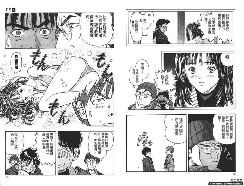 桂正和系列 I S漫画第一话