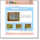 写真立て 夏休み工作大全集