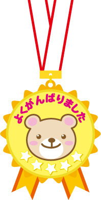 いらすとぷらす 幼稚園 保育園 介護 福祉向け向けイラスト素材サイト 会員登録不要 無料ダウンロード