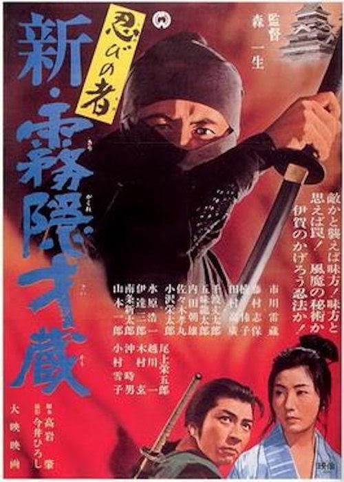 忍びの者 新・霧隠才蔵 magyarul videa néz online streaming teljes alcim
magyar előzetes uhd 1966 uhd dvd