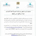 الضريبة المهنية عبر موقع المديرية العامة للضرائب
