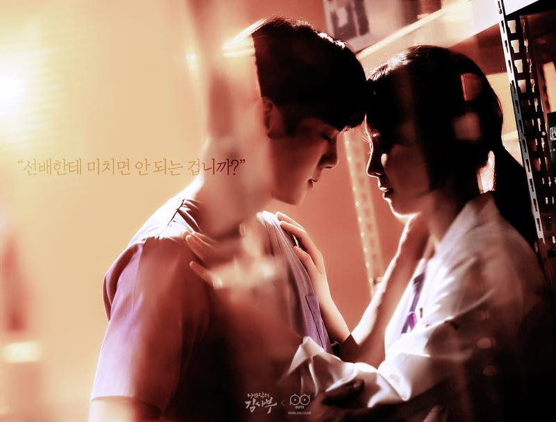 서현진 낭만닥터김사부 유연석 윤서정 연기 낭만닥터 드라마 김사부 한석규 7일 강동주 sunnyday0809