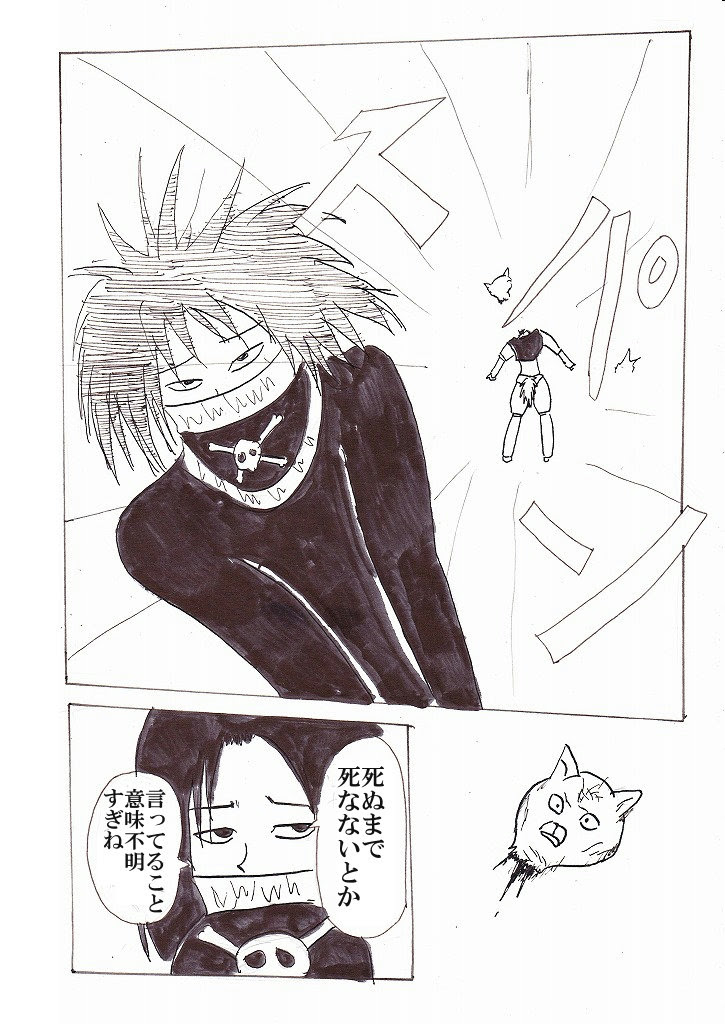ハンターハンターの続き描いてみた 週刊少年ワロス 気軽に無料で投稿 閲覧できるweb漫画雑誌 Free Web Comic Magazine