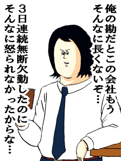 10年12月13日の記事 地獄のミサワの 女に惚れさす名言集
