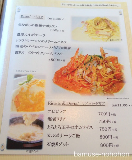 バムセの のほほん日記 岡崎 咲ら珈琲 モーニング