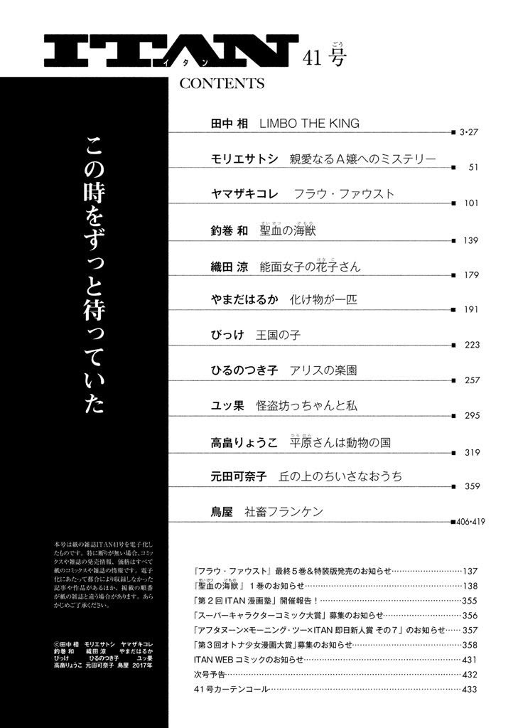 少女漫画杂志及汉化连载作品整理一览 垨朢仯囡杺哋莪們 微信公众号文章阅读 Wemp