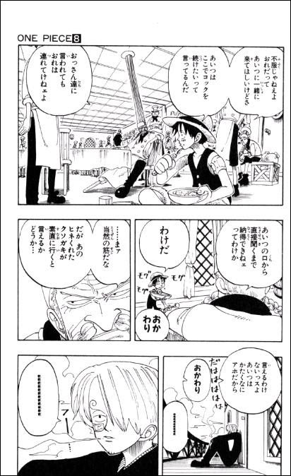 漫画 One Piece 第68話 Masaステーション