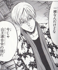 Apple Sauce 漫画版 High Low The Story Of S W O R D