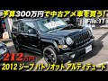 ジープ コンパス 中古 車 680276-車 中古 ジープ コンパス
