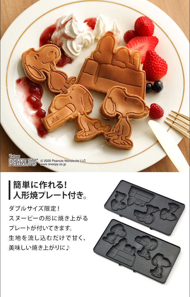 Bruno ホットサンドメーカーダブル スヌーピー 15レシピ配布中 セレクトショップ Aqua アクア